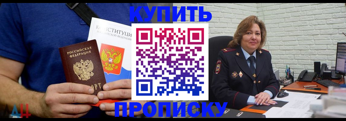 временная регистрация купить в Верхней Салде