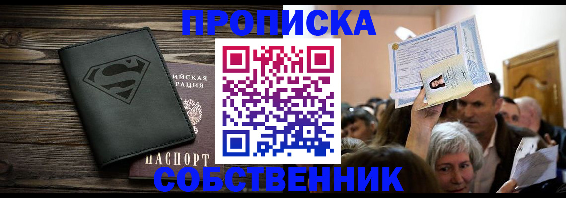 прописка для кредита в Верхней Салде