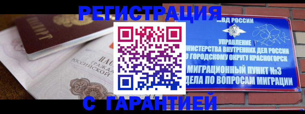 прописка 2025 в Верхней Салде