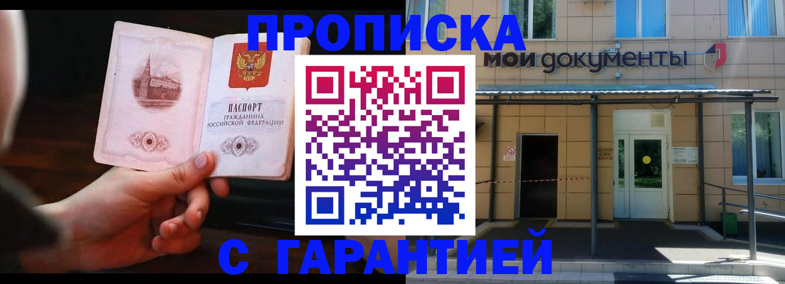 временная регистрация законно в Верхней Салде