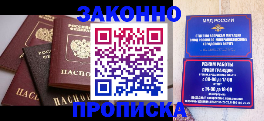 временная регистрация для всех в Верхней Салде
