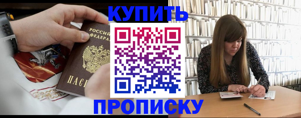 временная регистрация для школы в Верхней Салде