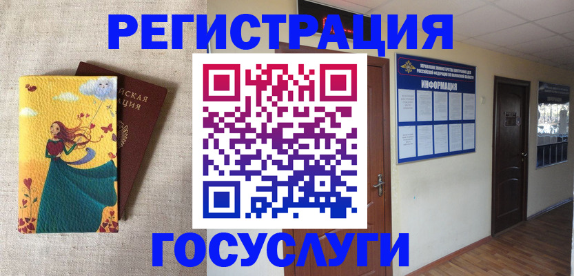 временная регистрация надежно в Верхней Салде