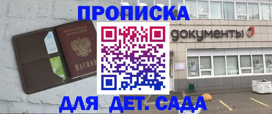 временная регистрация недорого в Верхней Салде