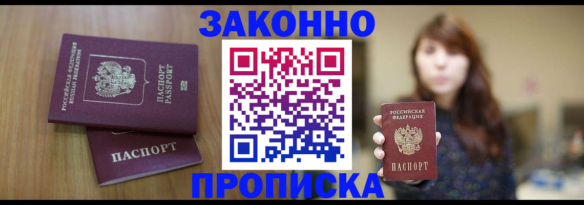 временная регистрация для всех в Верхней Салде