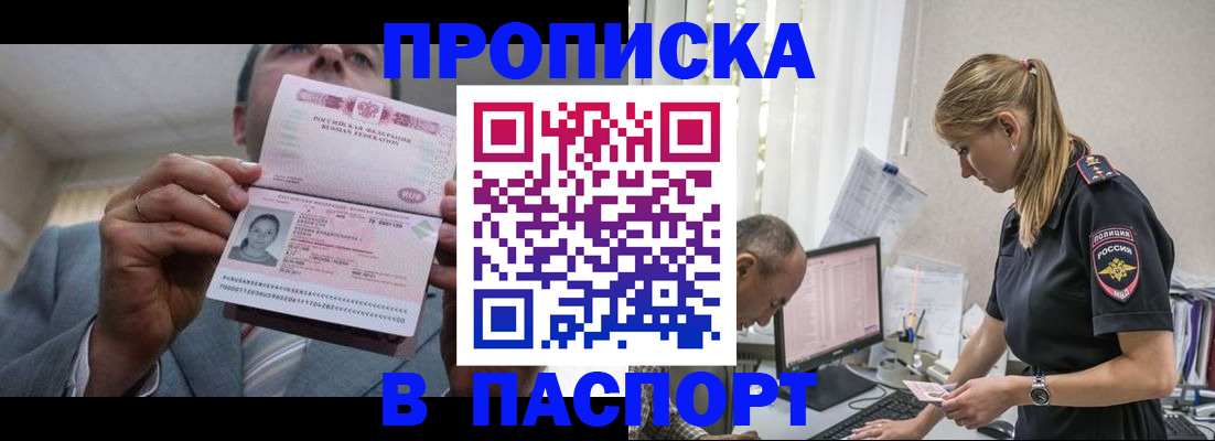 временная регистрация для всех в Верхней Салде