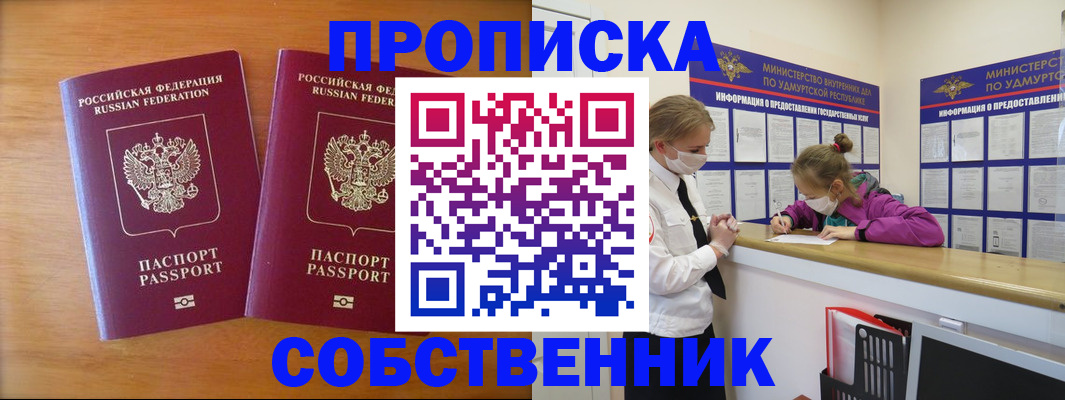 временная регистрация для всех в Верхней Салде